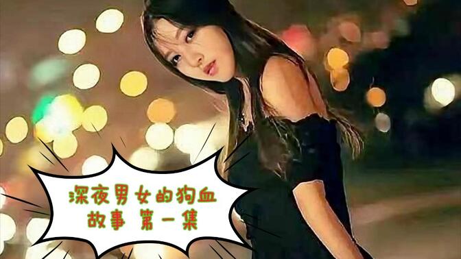 欲望故事(欲望故事)-第1张图片-九妖电影