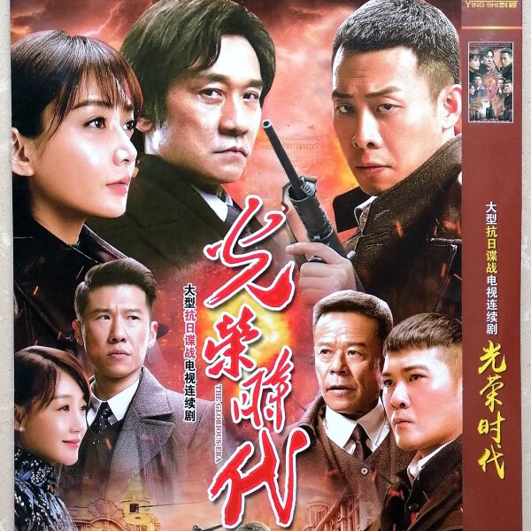 光荣时代46集免费观看电视剧网(光荣时代46集免费观看电视剧网盘资源)-第1张图片-九妖电影