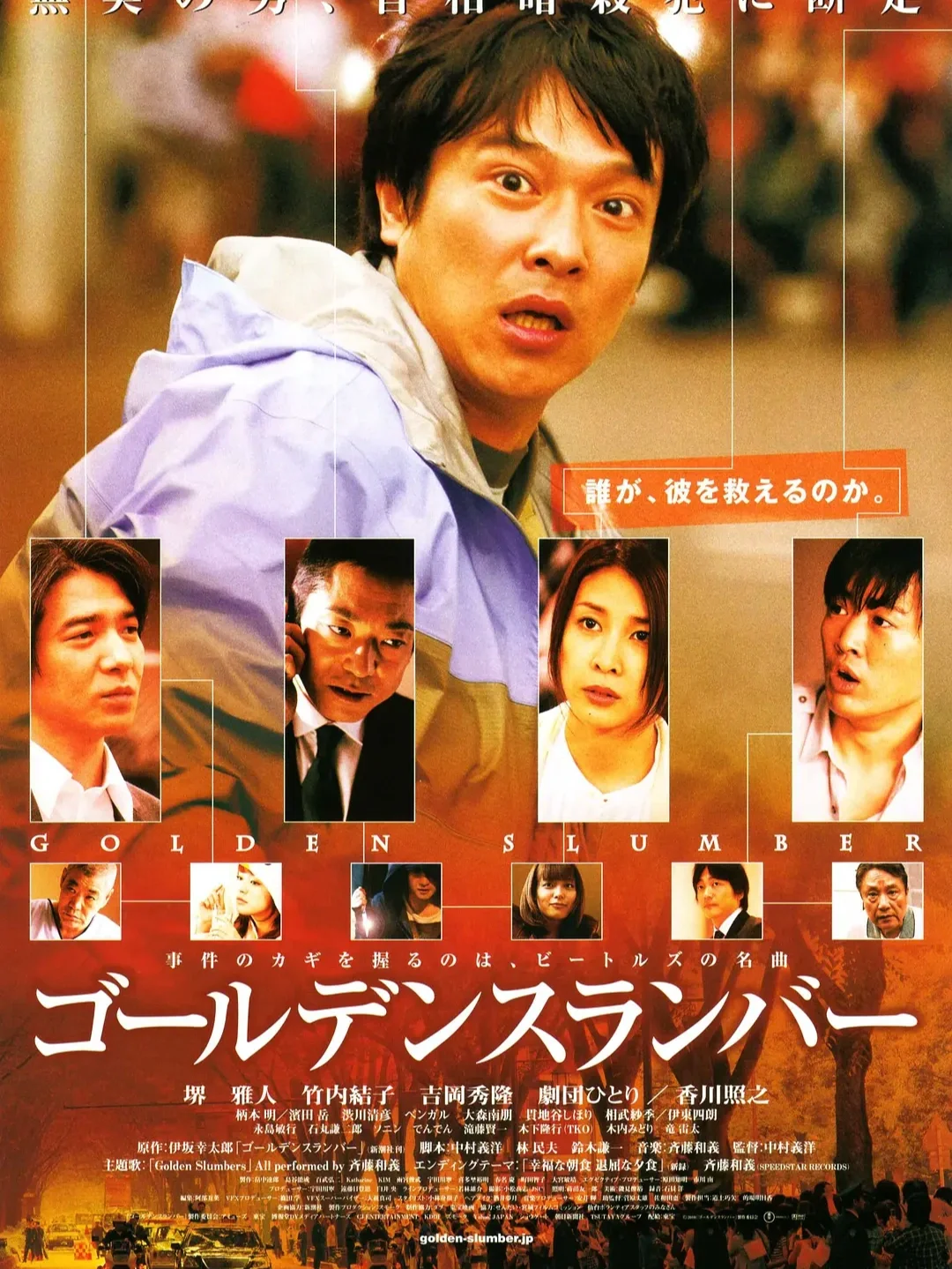 金色梦乡电影(金色梦乡电影完整版)-第1张图片-九妖电影
