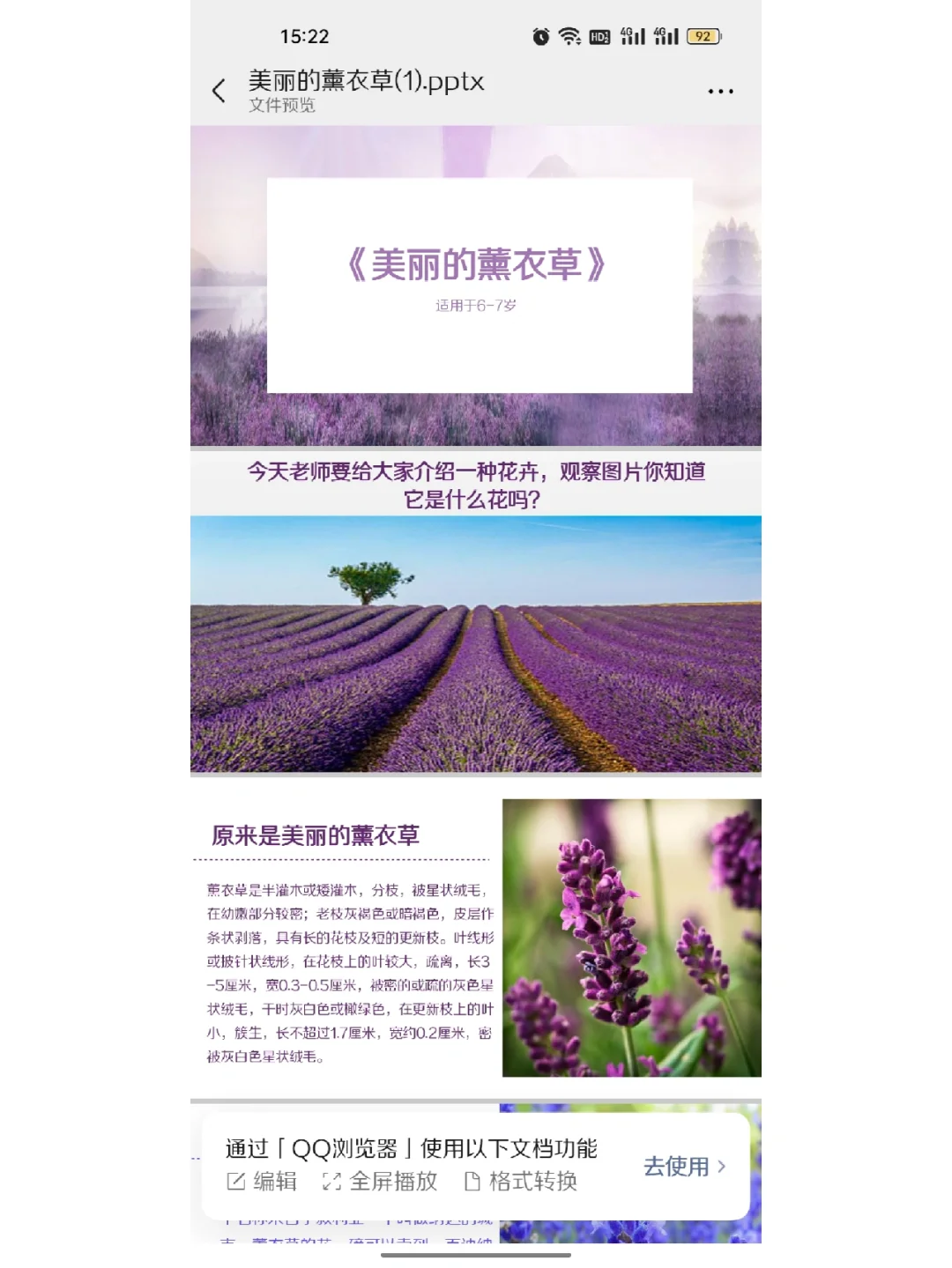 《薰衣草》(薰衣草油的功效和作用是什么)-第2张图片-九妖电影
