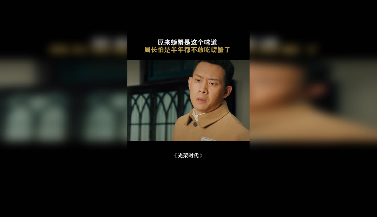 光荣时代在线观看完整版免费(光荣时代在线高清免费观看)-第1张图片-九妖电影