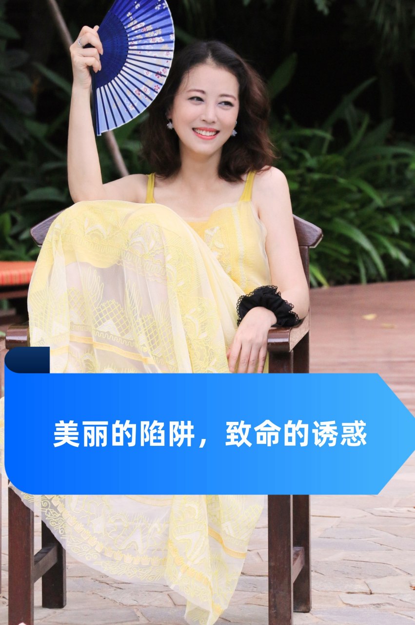 致命的诱惑(小说致命诱惑全文阅读免费)-第1张图片-九妖电影