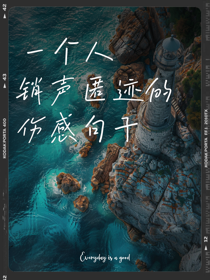 销声匿迹(销声匿迹是所有告别里最勇敢的)-第1张图片-九妖电影