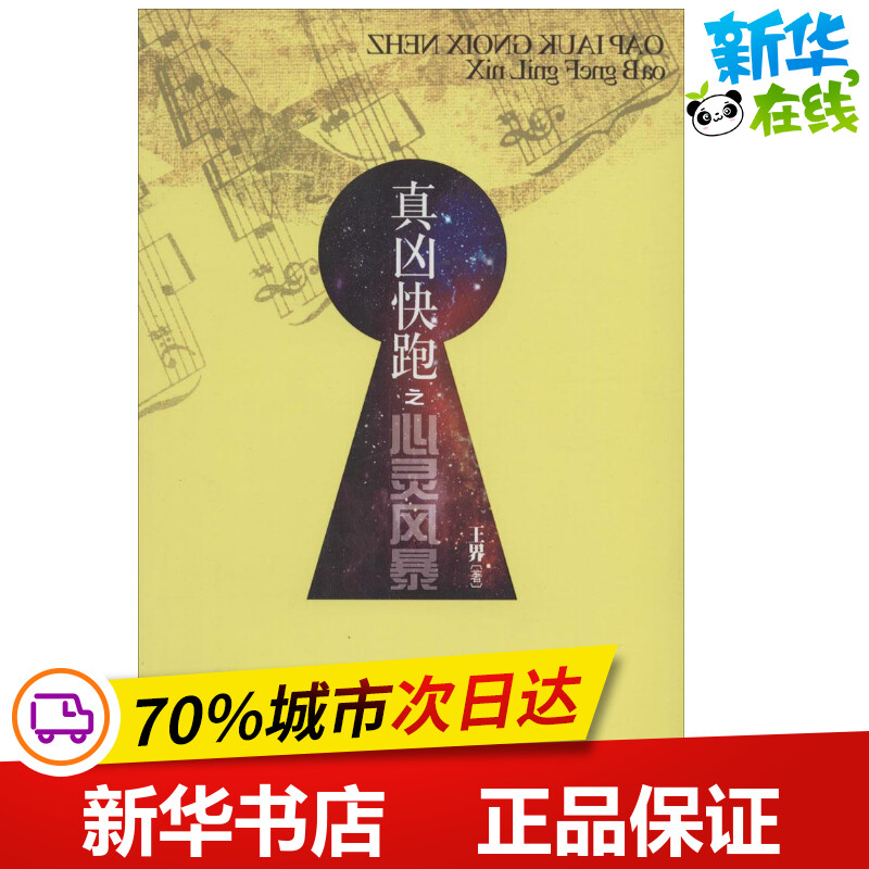 心灵风暴(心灵风暴是什么超能力)-第2张图片-九妖电影