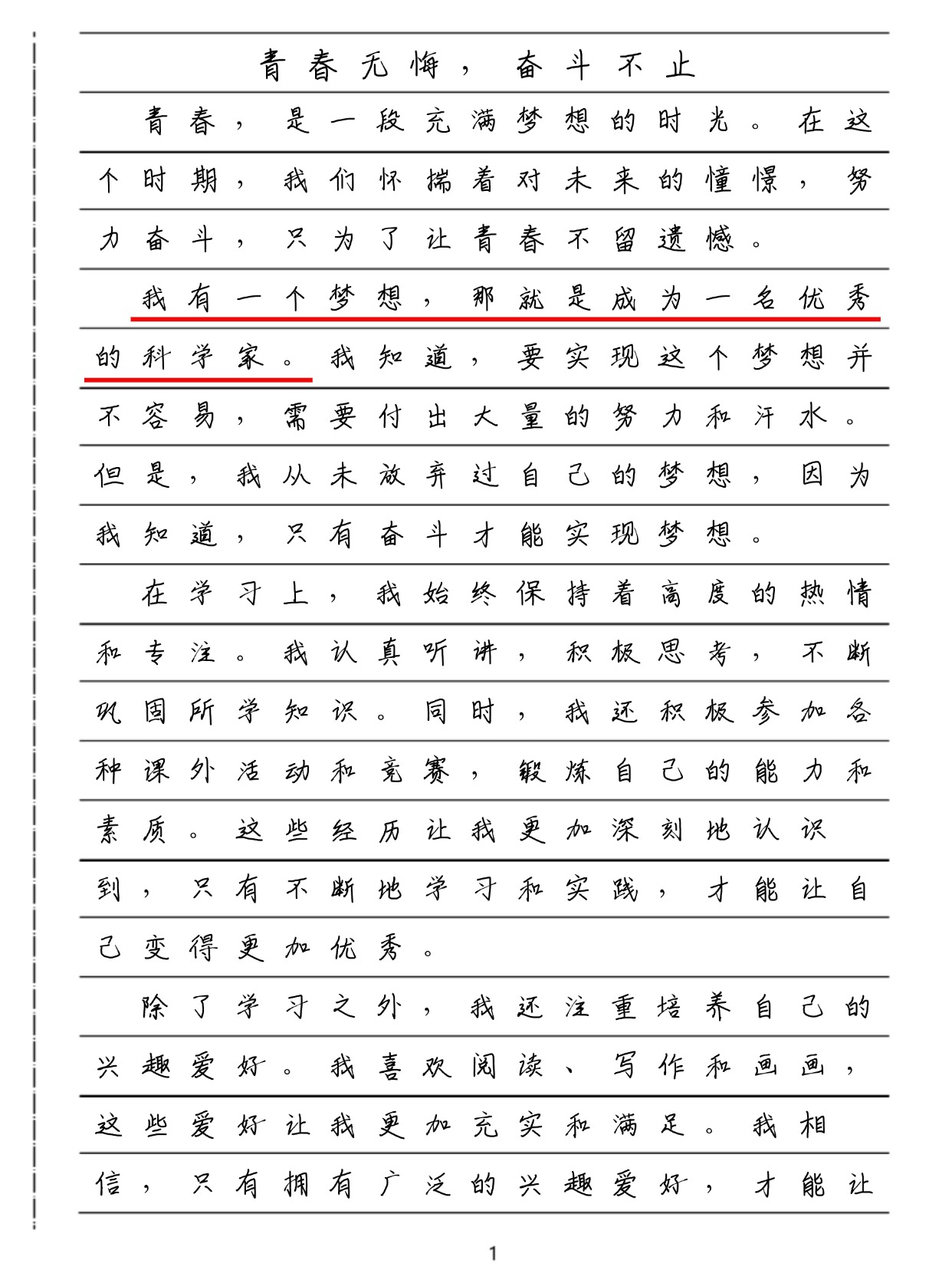 青春无悔(青春无悔歌曲)-第1张图片-九妖电影