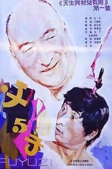傻冒经理电影(傻冒经理电影是哪年拍的)-第1张图片-九妖电影