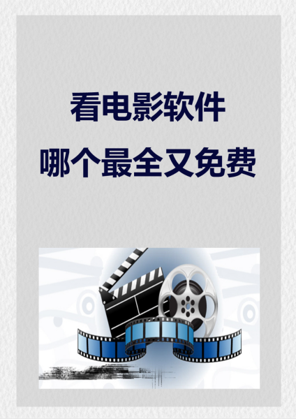 免费的电影网站(西瓜视频免费)-第2张图片-九妖电影