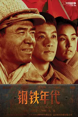 建国大业电影(建国大业电影主要内容)-第2张图片-九妖电影