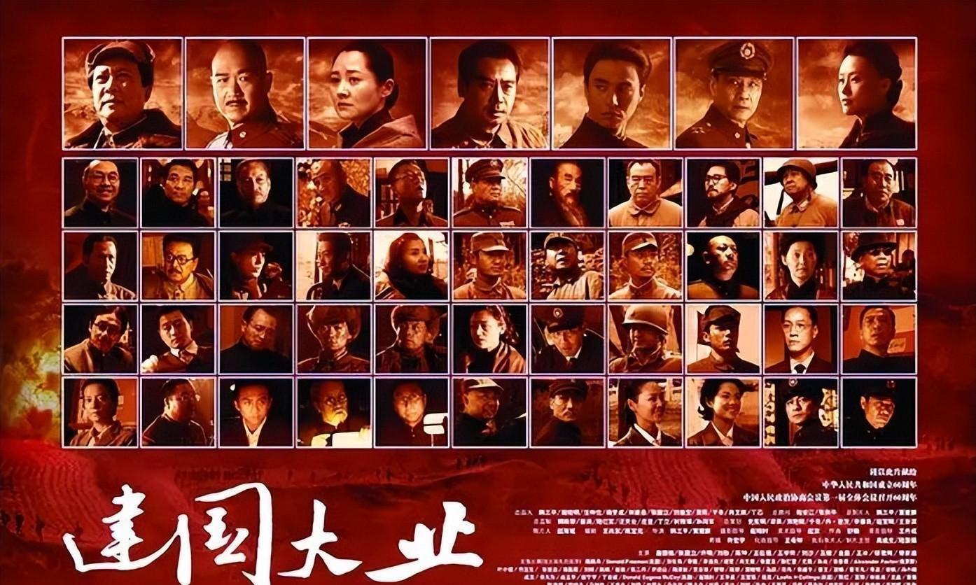 建国大业(建国大业免费)-第1张图片-九妖电影