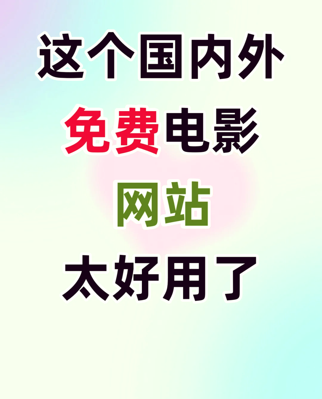 最新电影网站(最新电影网站台湾恐怖电影)-第2张图片-九妖电影
