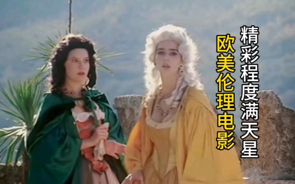 伯爵夫人(伯爵夫人电影未删减)-第2张图片-九妖电影