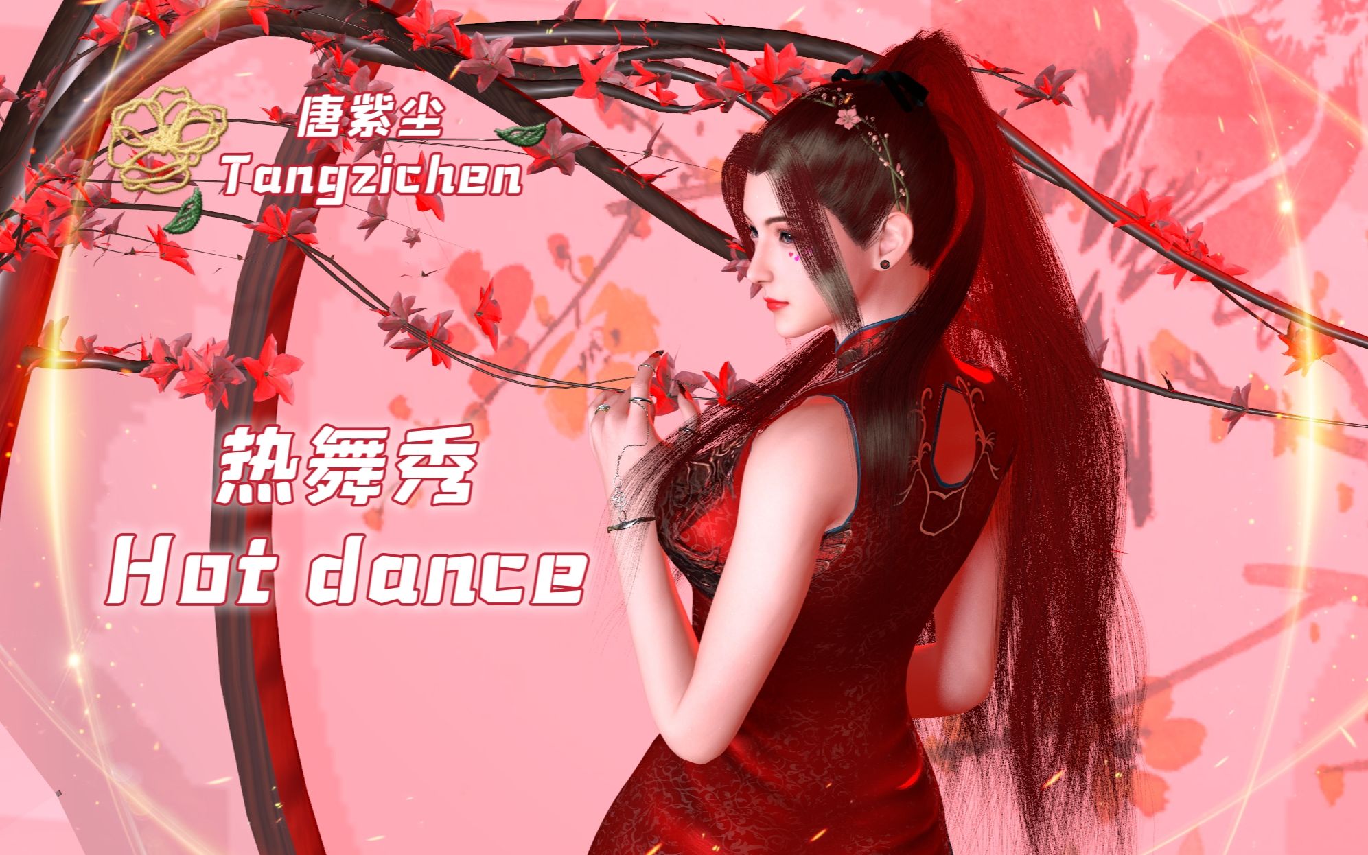 3d动漫在线观看(在哪里看动漫)-第2张图片-九妖电影