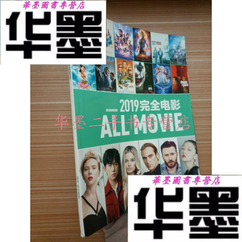 2019最新电影在线观看免费网站(2021最新的电影在线观看)-第2张图片-九妖电影