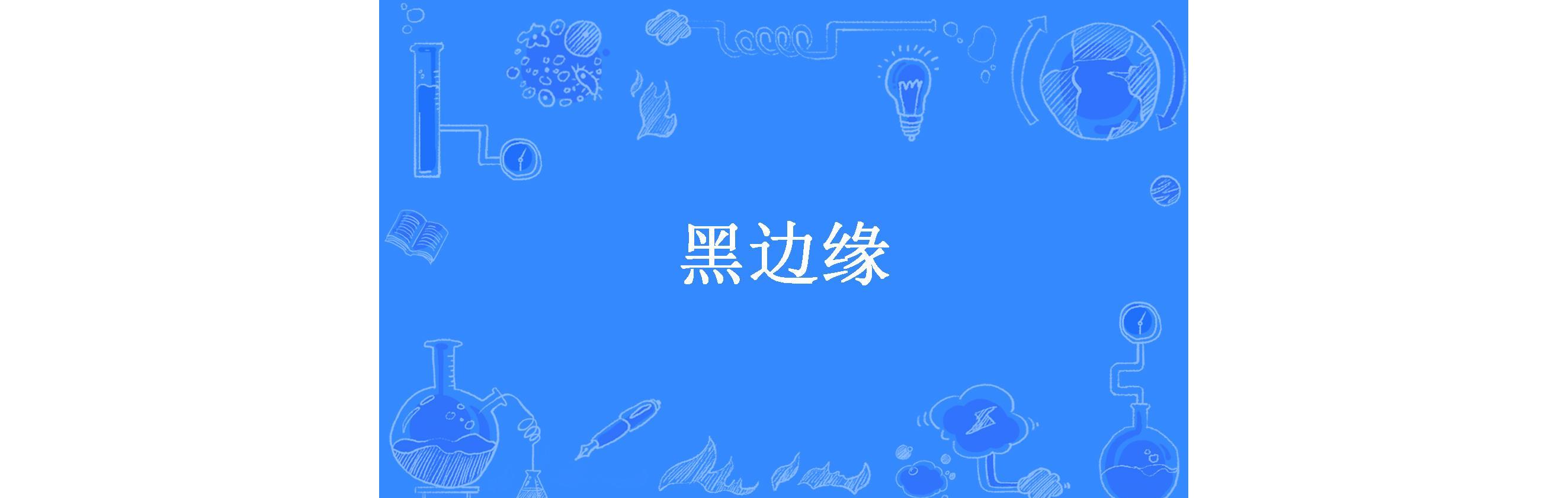 边缘(边缘计算盒子)-第2张图片-九妖电影