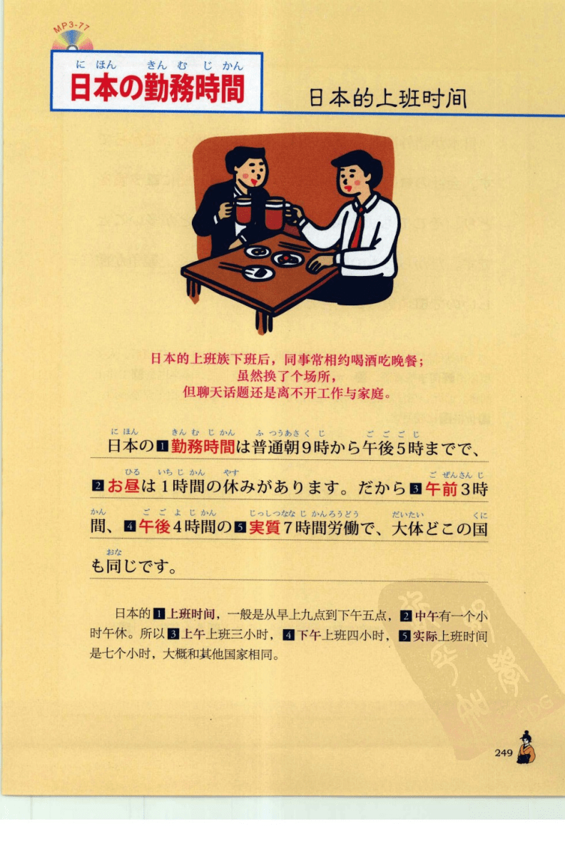 日本在线(今天高清视频在线观看)-第2张图片-九妖电影