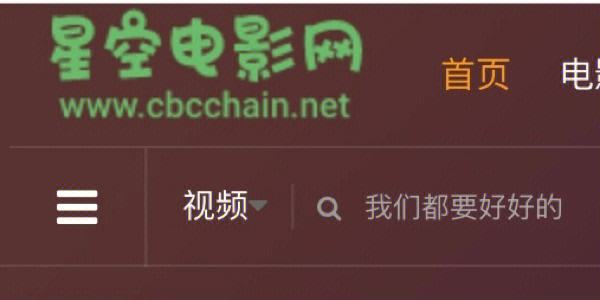 看电影网站(看电影网站)-第1张图片-九妖电影