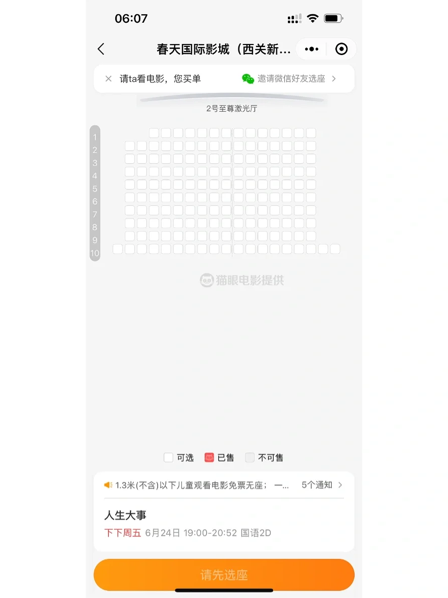 快看影院(极速影院高清免费)-第1张图片-九妖电影
