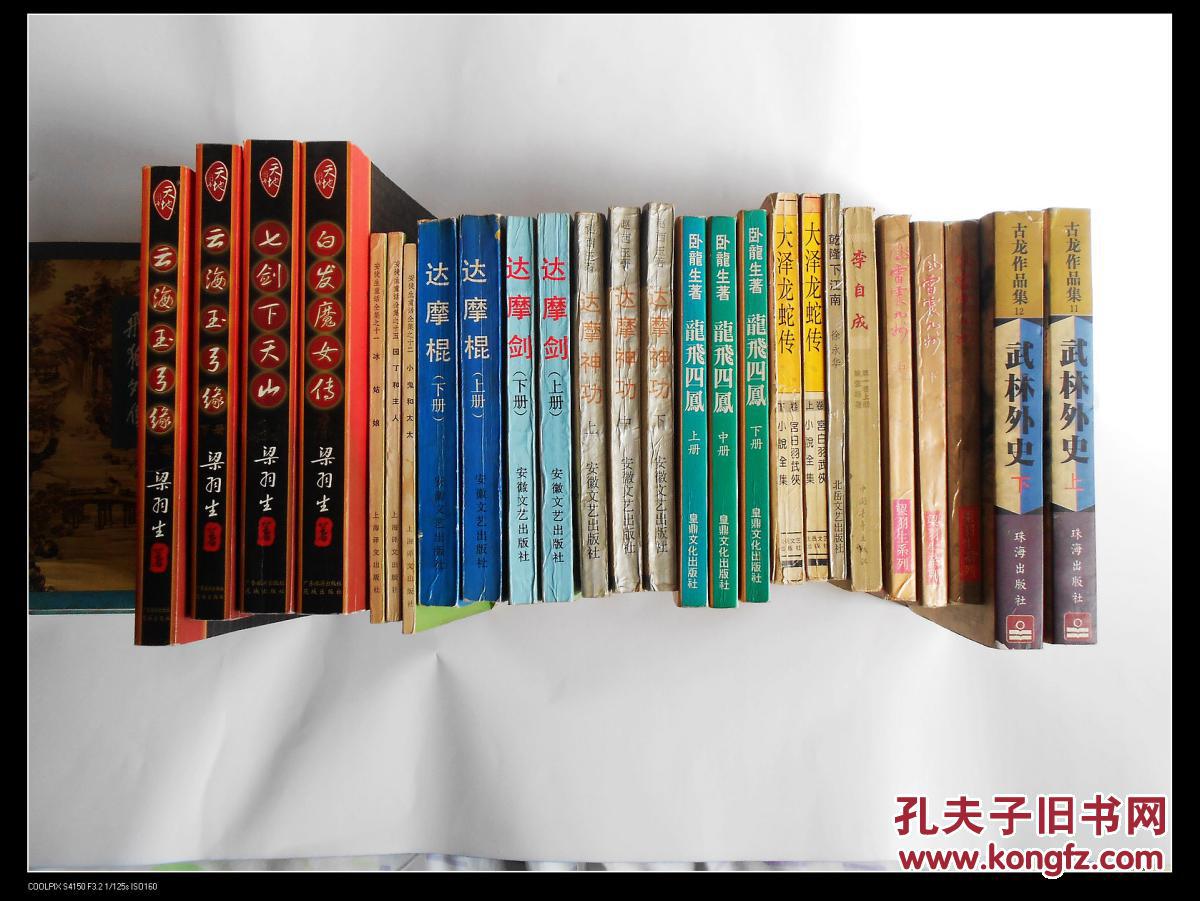 少林达摩剑(少林达摩剑电影完整版)-第1张图片-九妖电影