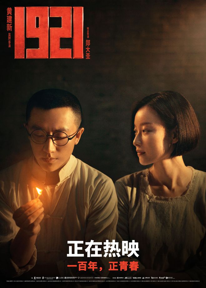 1919电影(1919电影观后感500字)-第1张图片-九妖电影