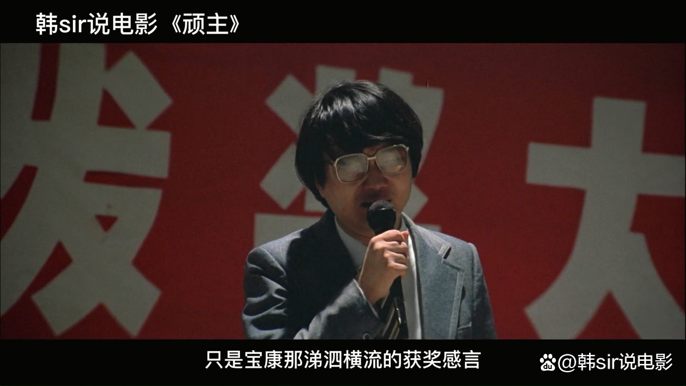 顽主电影(顽主电影哪年拍的)-第2张图片-九妖电影