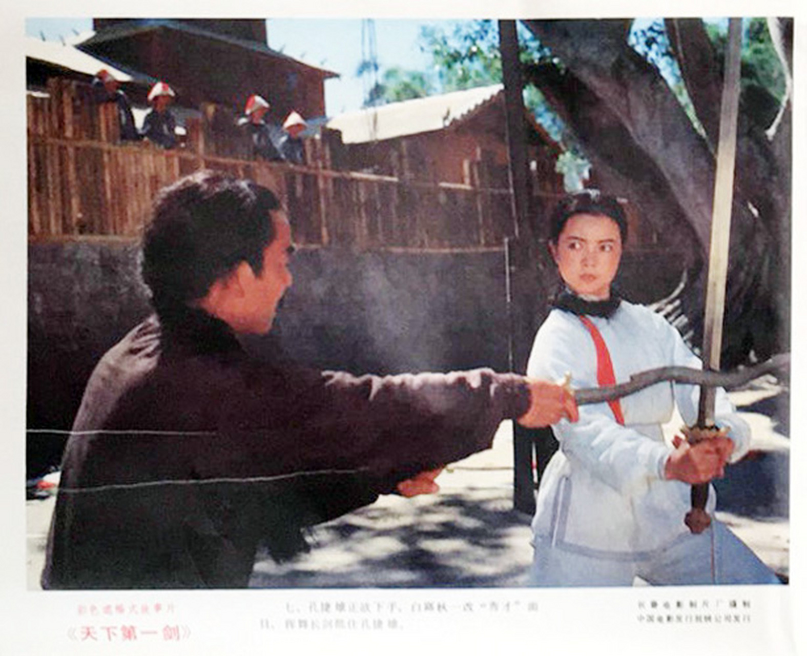 险恶江湖逍遥剑电影(险恶江湖逍遥剑电影在线观看完整版)-第2张图片-九妖电影