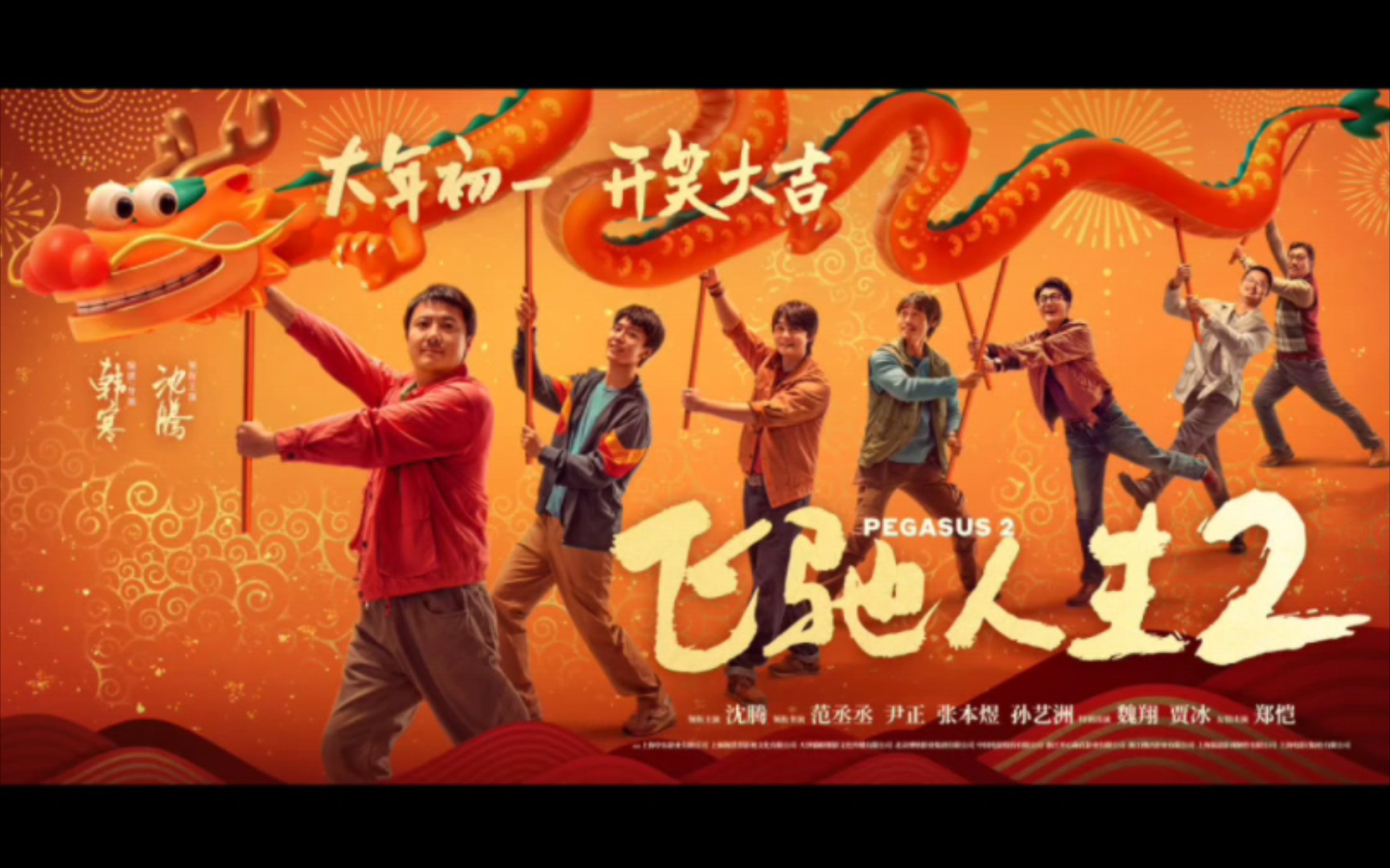 最新电影上映的简单介绍-第2张图片-九妖电影