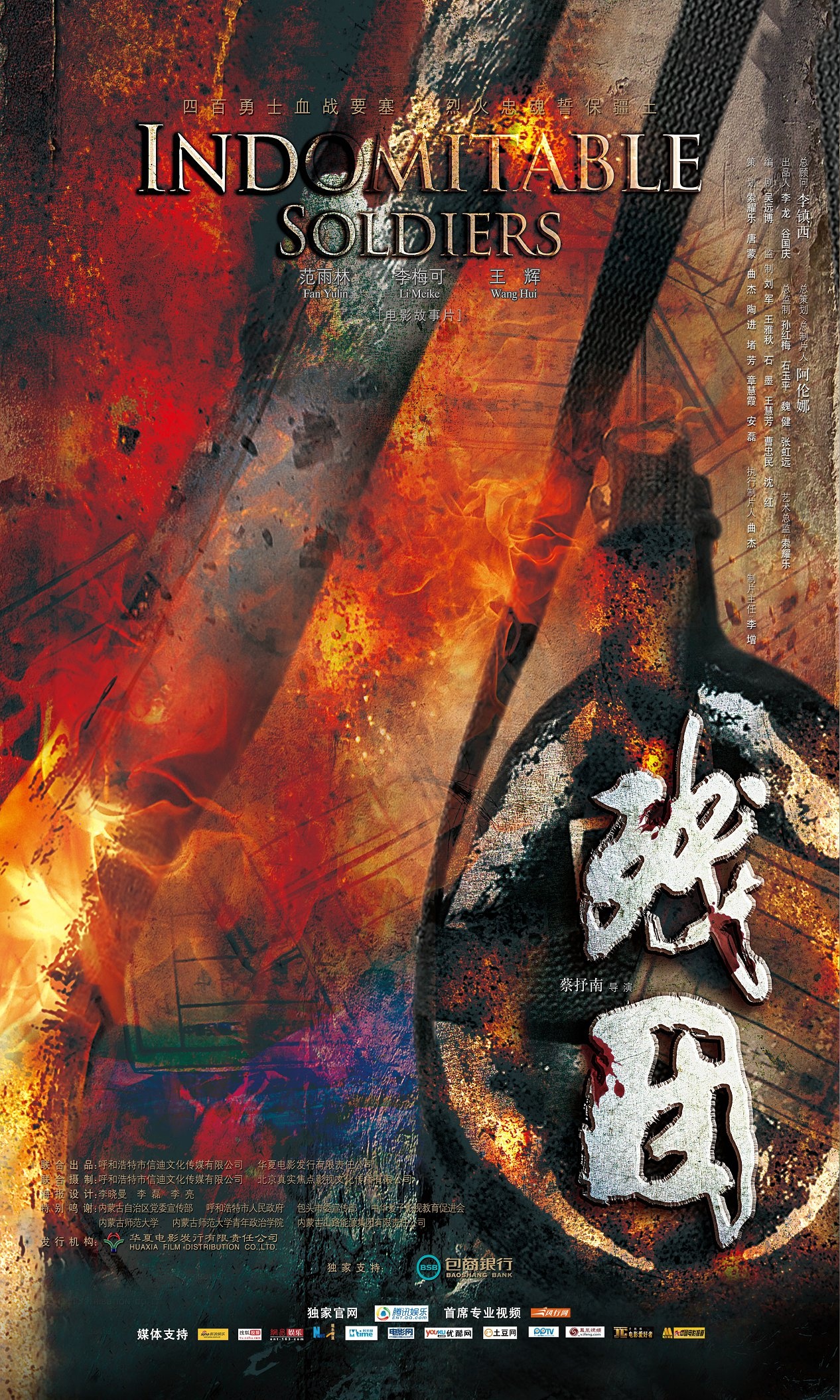 残团(残团电影)-第1张图片-九妖电影