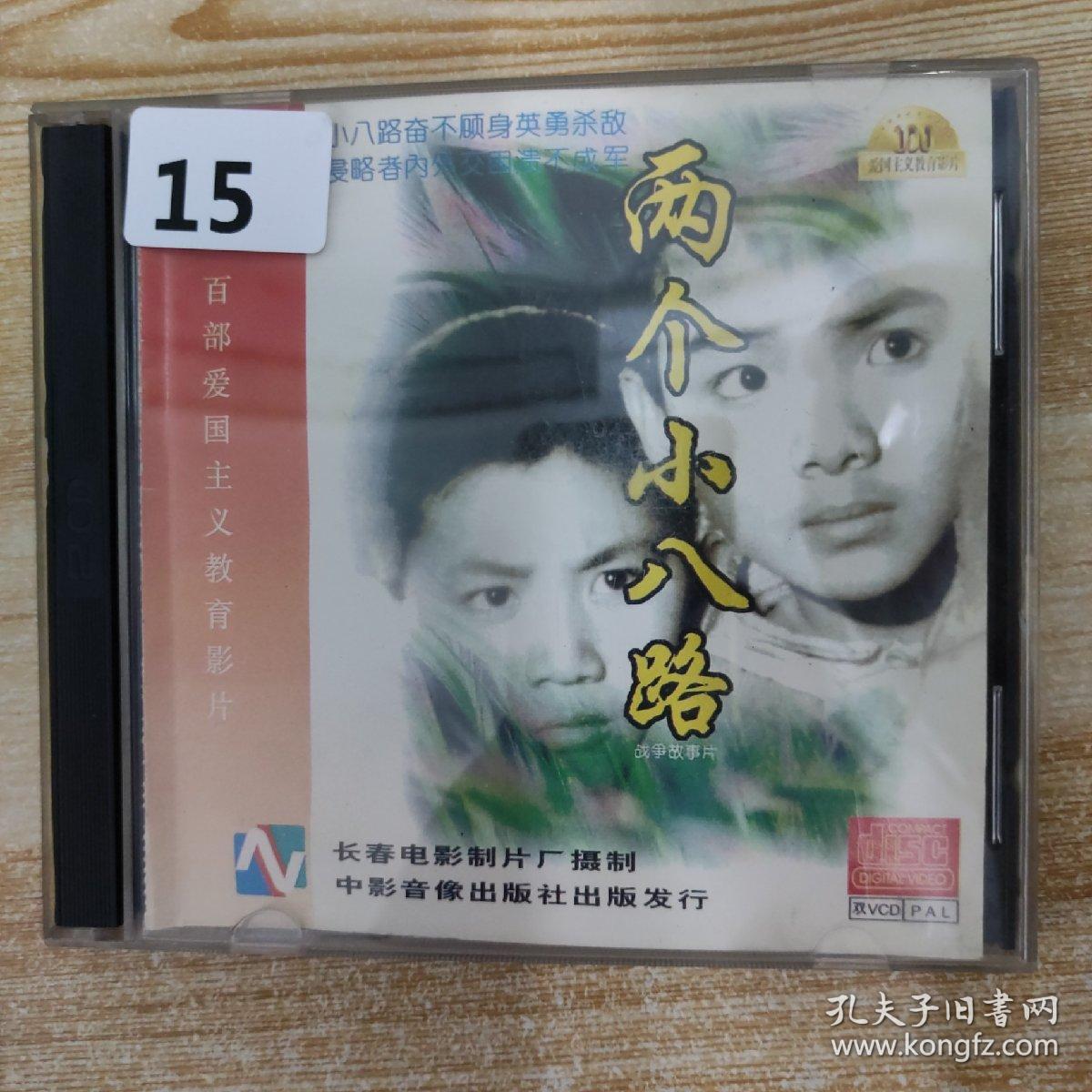 两个小八路电影(两个小八路电影观后感100字)-第1张图片-九妖电影
