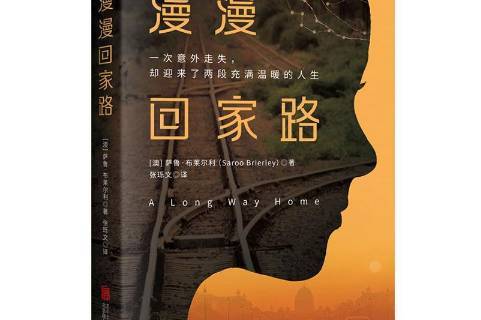 回家(回家回收价格查询今日)-第2张图片-九妖电影