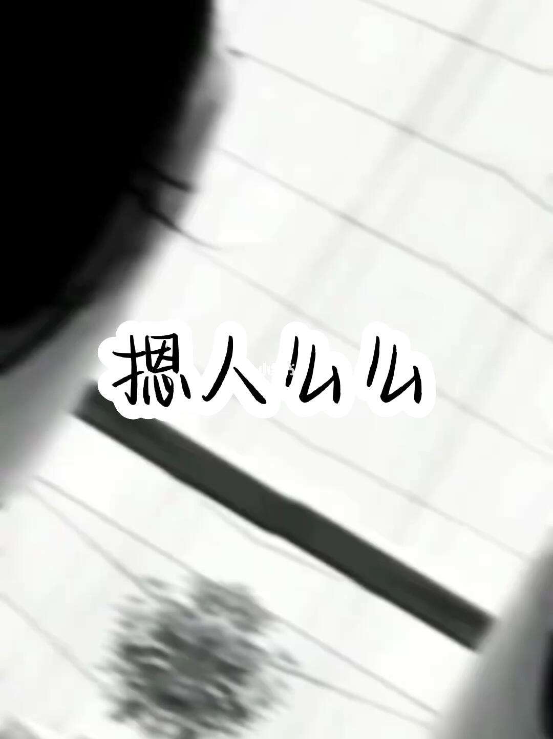 我哥的女人(老公的妹妹)-第2张图片-九妖电影