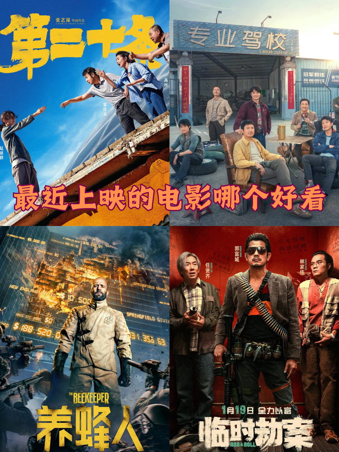 电影最近上映(电影院儿童电影最近上映)-第1张图片-九妖电影
