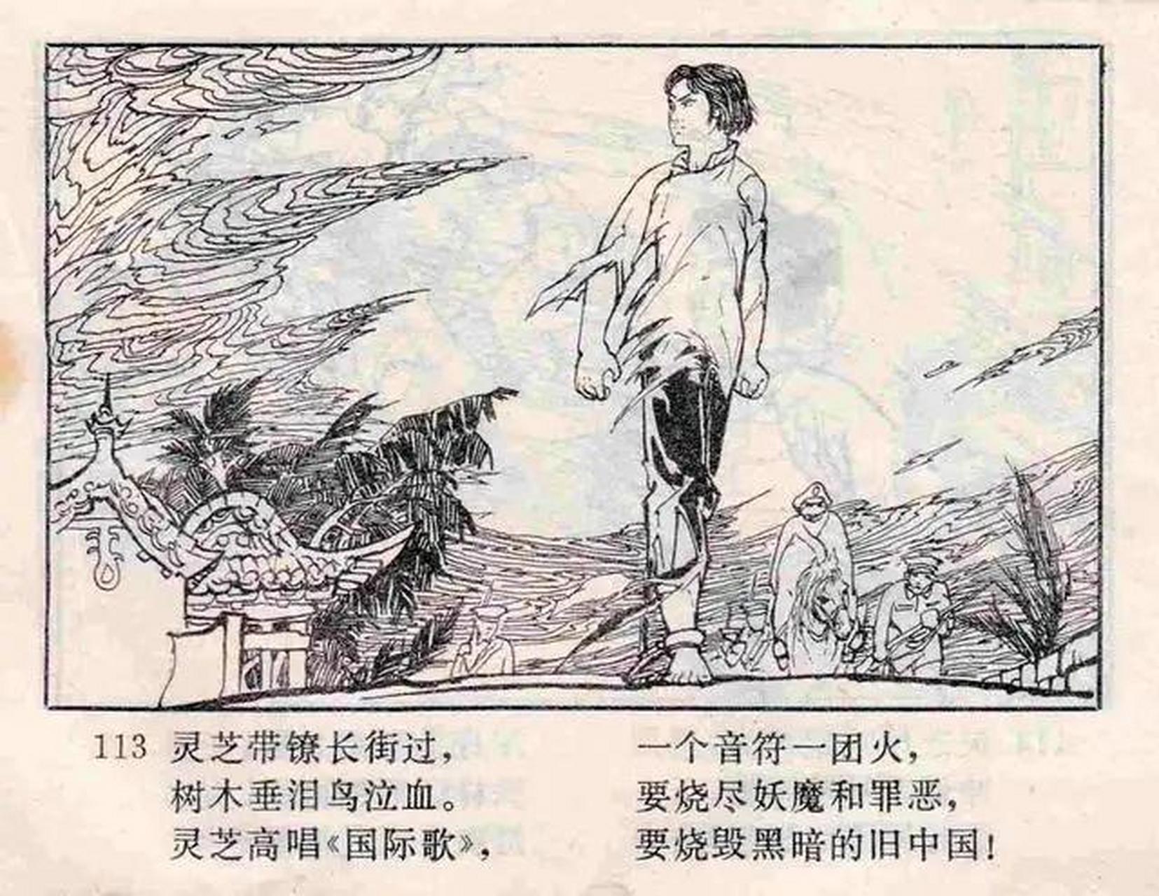 党的女儿尹灵芝(党的女儿尹灵芝演员表)-第1张图片-九妖电影