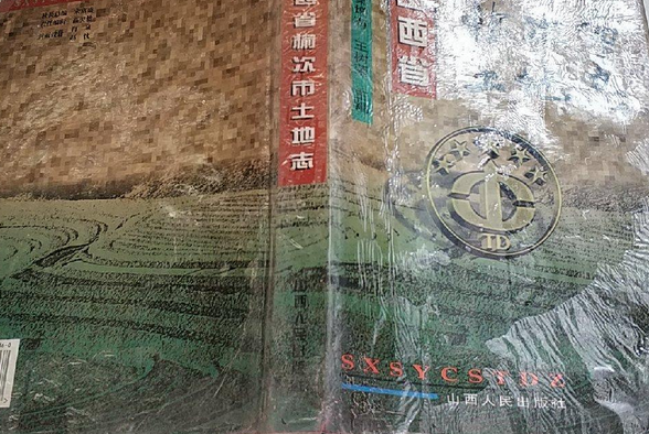土地志电影(土地志电影观后感)-第1张图片-九妖电影