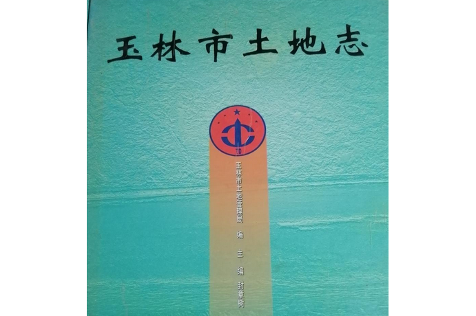 土地志电影(土地志电影观后感)-第2张图片-九妖电影