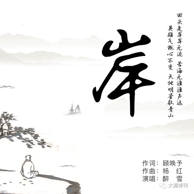 回头是岸(回头是岸漫画免费)-第1张图片-九妖电影