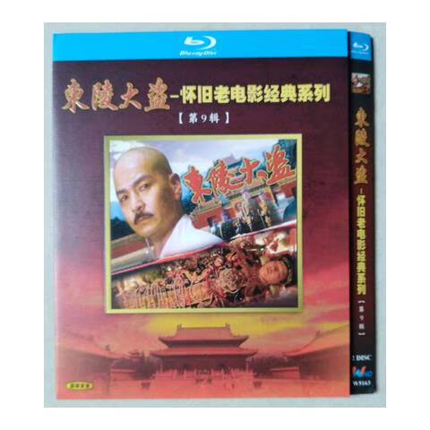 峨眉飞盗(峨眉飞盗免费观看全集)-第1张图片-九妖电影