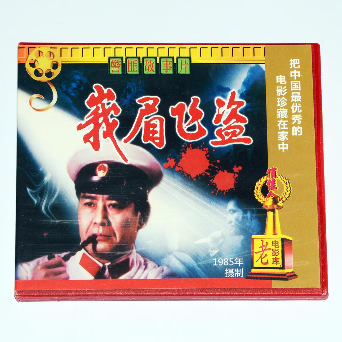 峨眉飞盗(峨眉飞盗免费观看全集)-第2张图片-九妖电影