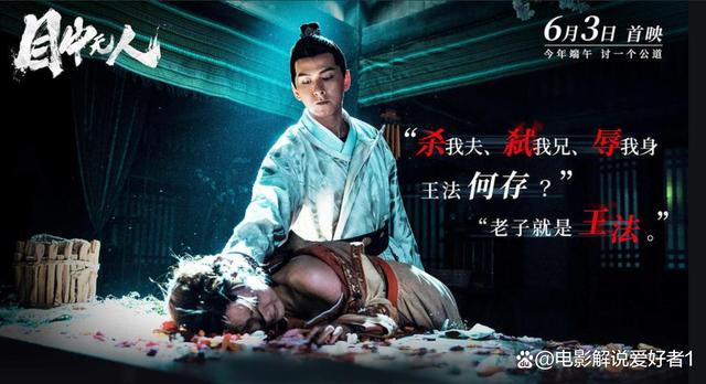 目中无人电影在线观看完整版中文(目中无人电影在线观看完整版中文字幕)-第1张图片-九妖电影