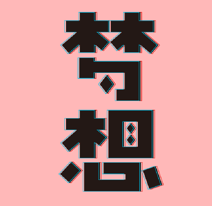 梦想照进现实(梦想照进现实作文)-第1张图片-九妖电影