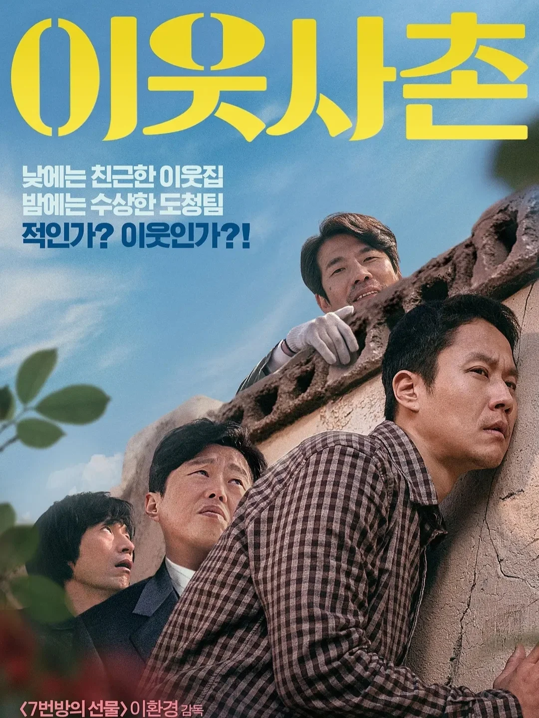 关于劦嶄动粥喘亮的邻居电影完整版的信息-第1张图片-九妖电影