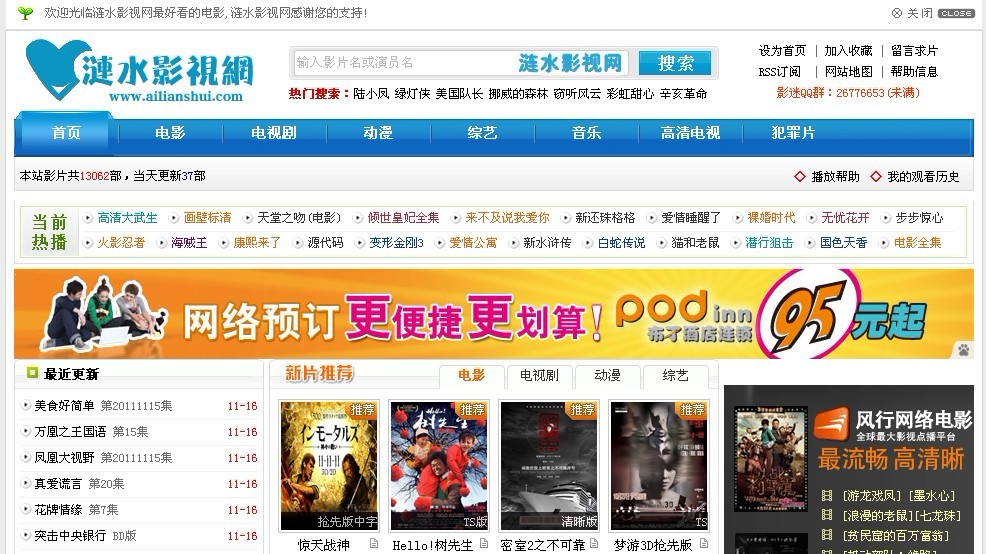 电影院网站(电影院网站页面设计)-第2张图片-九妖电影