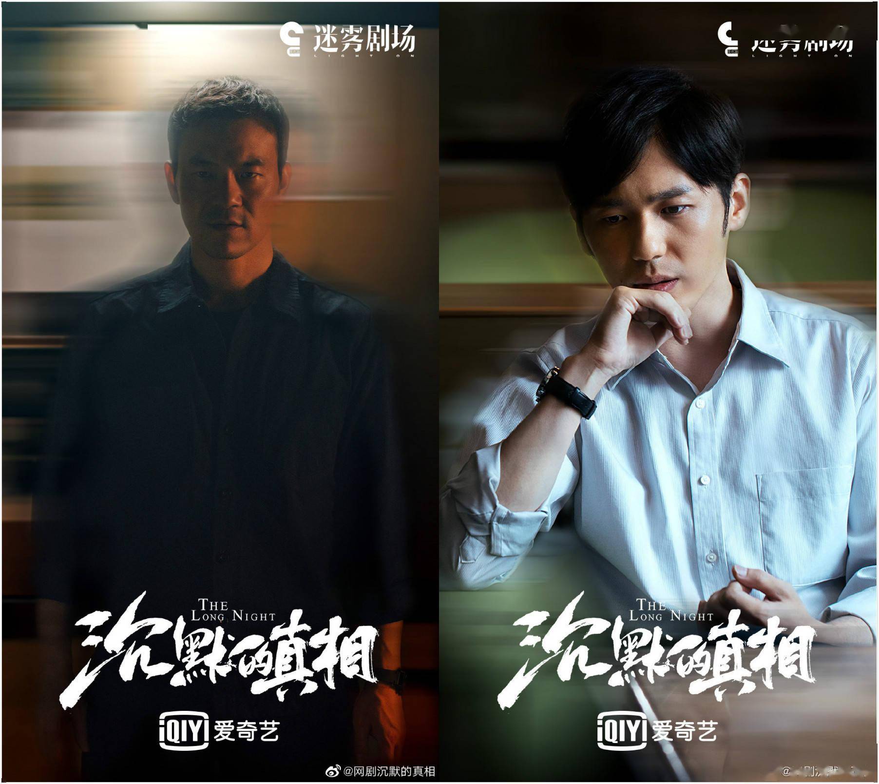 沉默的迷雾(爱奇艺迷雾剧场沉默的真相下一部)-第2张图片-九妖电影