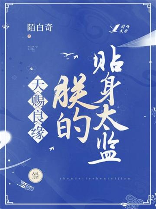 天赐良缘(天赐良缘的意思是什么)-第1张图片-九妖电影