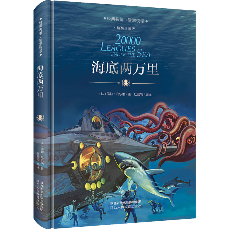 海底两万里(海底两万里手抄报)-第1张图片-九妖电影