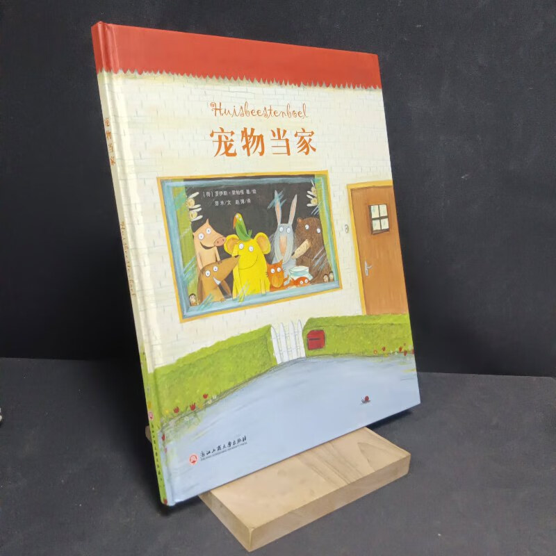 宠物当家(宠物当家 云盘资源下载)-第1张图片-九妖电影