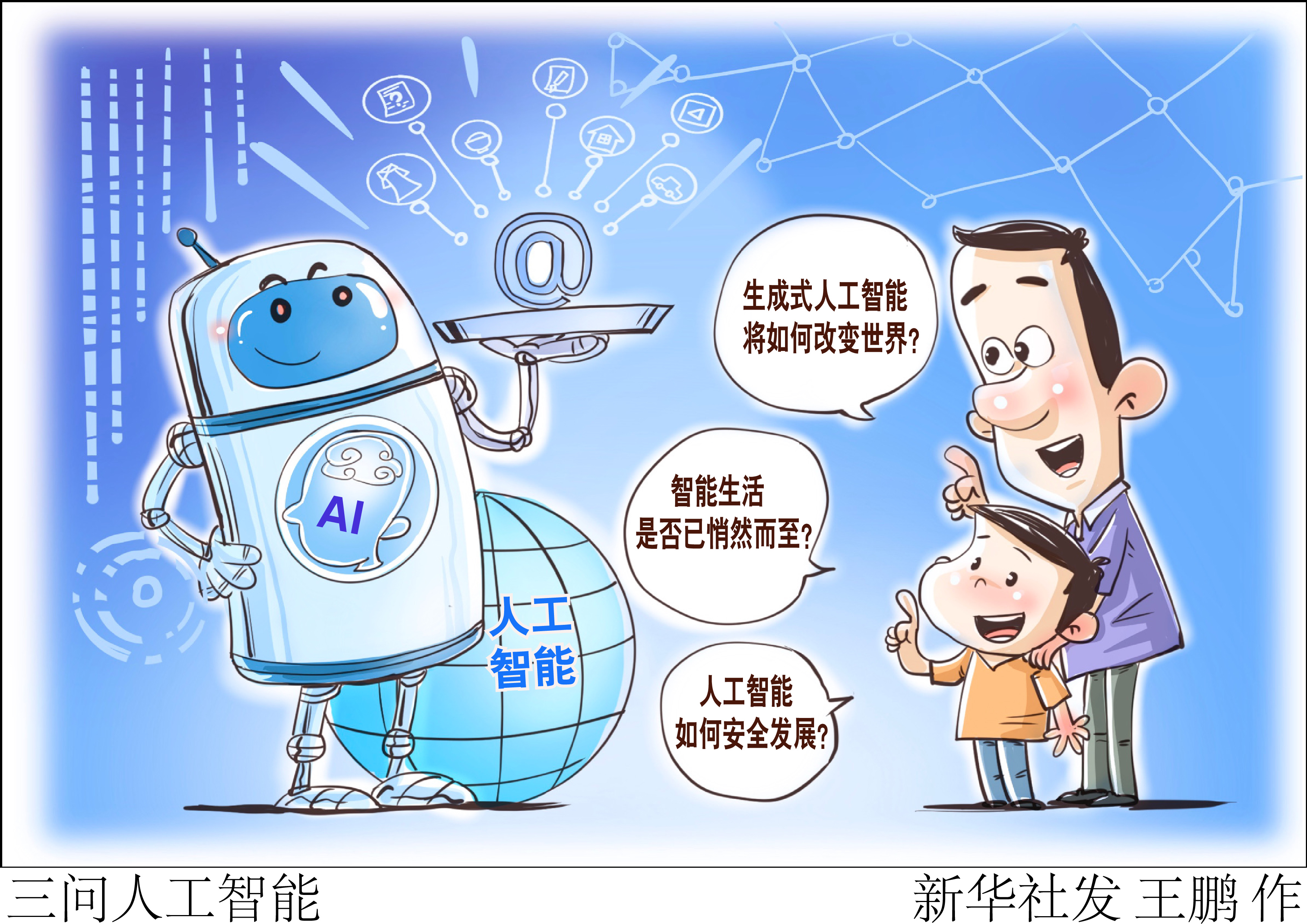 人工智能(人工智能需要学哪些课程)-第1张图片-九妖电影