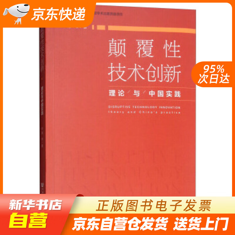 颠覆(颠覆国家罪)-第1张图片-九妖电影