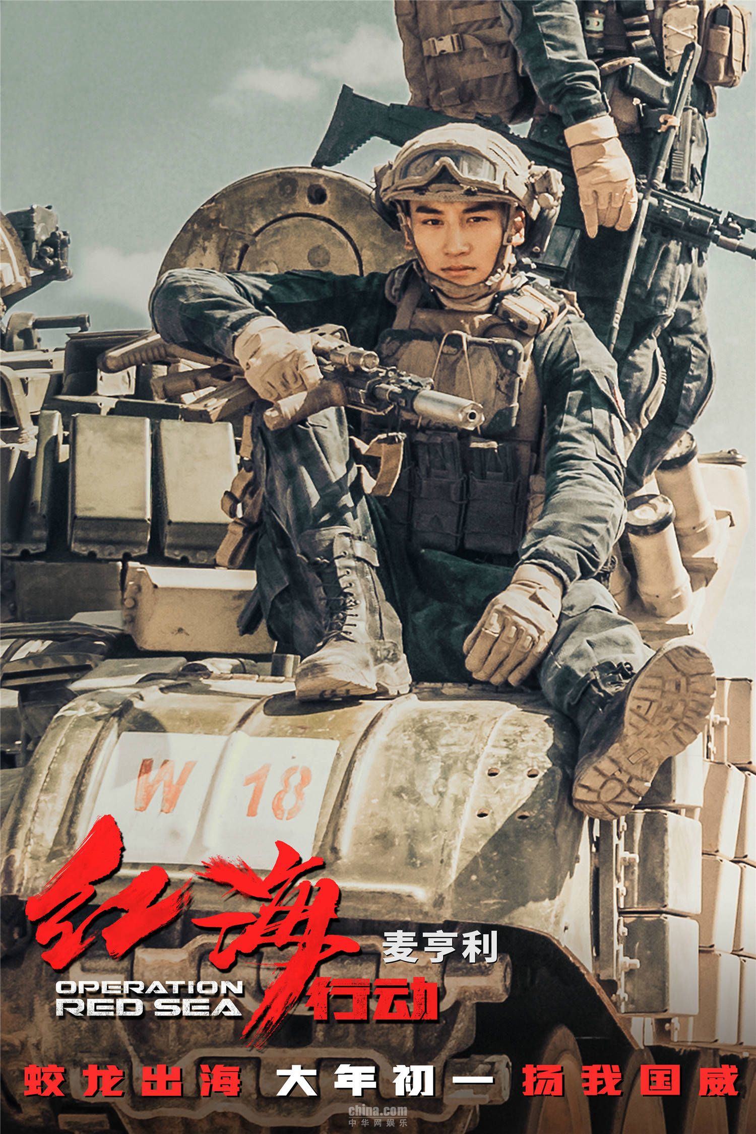 红海行动(红海行动演员表)-第1张图片-九妖电影