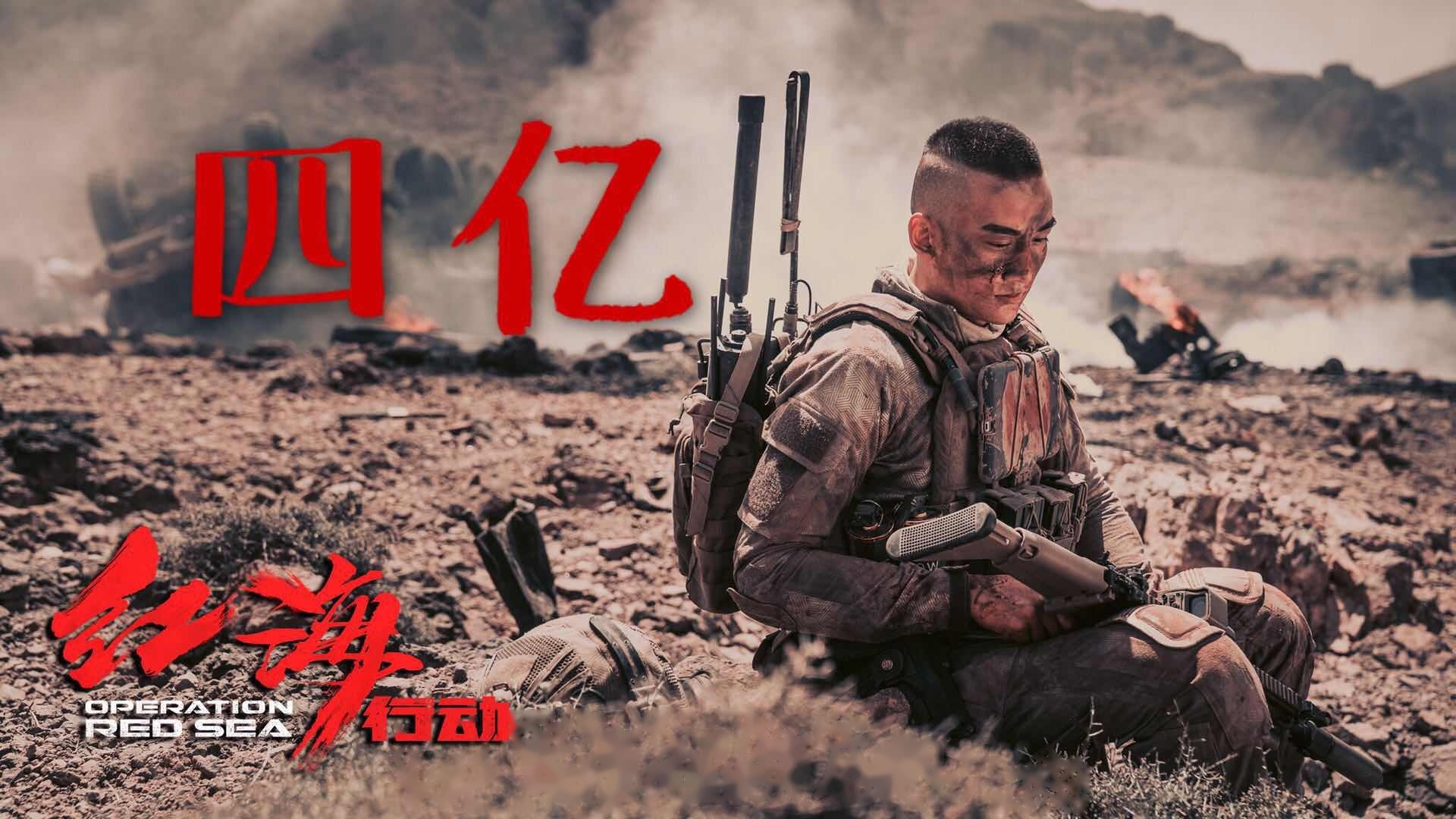 红海行动(红海行动演员表)-第2张图片-九妖电影