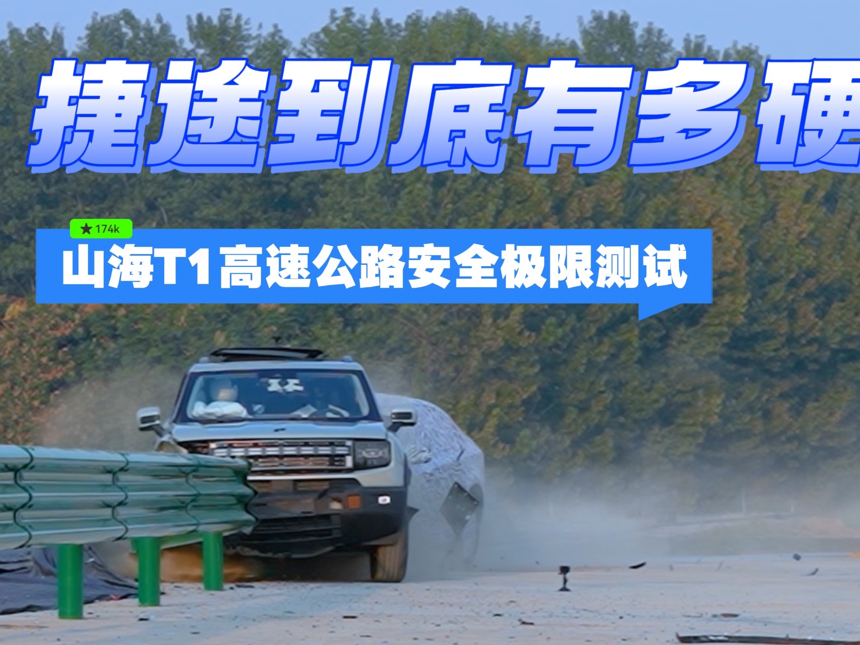 险途(险途逢生)-第2张图片-九妖电影